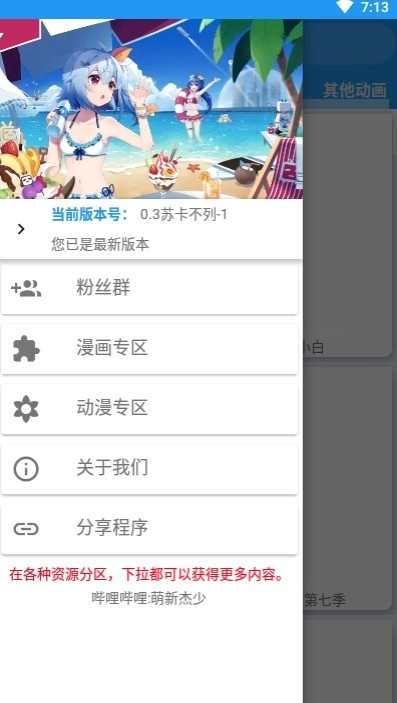 集云漫画软件免费下载