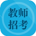 教师招聘题集