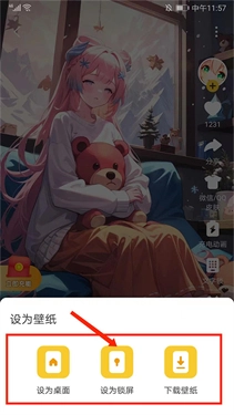 元气动态壁纸截图2