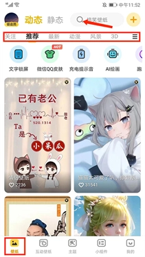 元气动态壁纸截图1