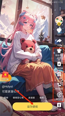 元气动态壁纸截图3