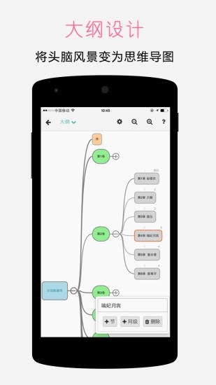 壹写作手机最新版图2