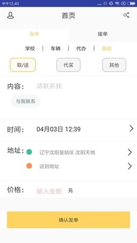 一路小跑完整版下载