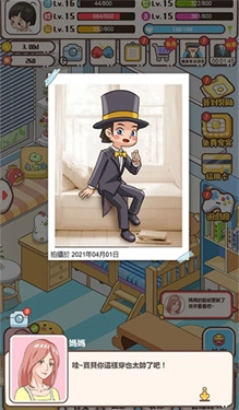 家长模拟器手机免费版