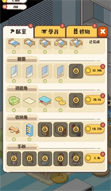 家长模拟器手机免费版