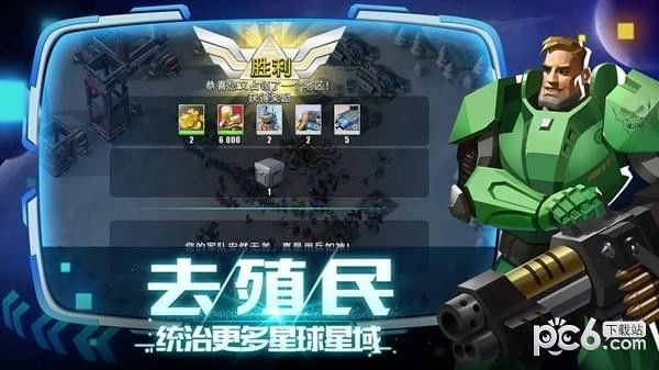 抢个星球当领主(2)