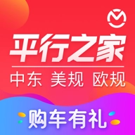 平行之家