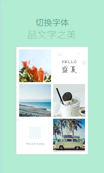 海报工厂拼图安卓下载