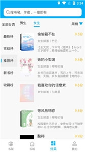爱尚免费小说截图0
