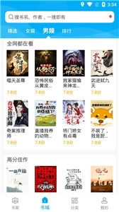 爱尚免费小说截图2