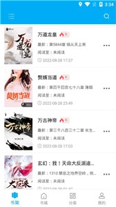 爱尚免费小说截图1