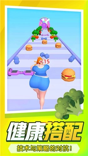 瘦身女王3D(2)