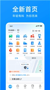 哈啰出行网约车