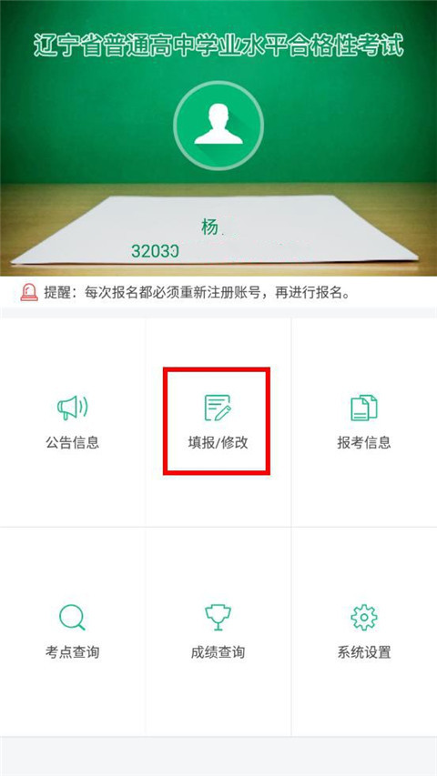 辽宁学考最新版(4)