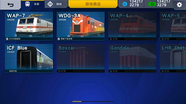 印度火车模拟器汉化版2