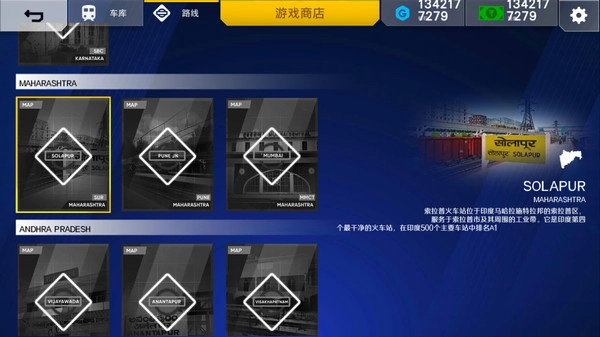 印度火车模拟器汉化版3