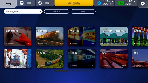 印度火车模拟器汉化版4