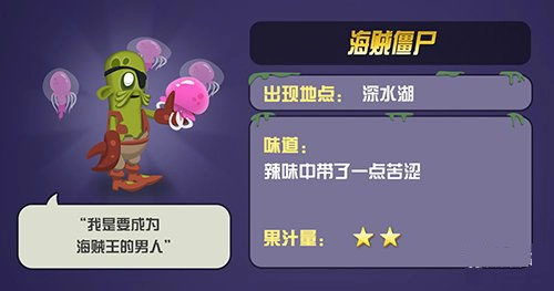 僵尸榨汁机正版(4)