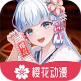 樱花动漫imomoe安卓官方版