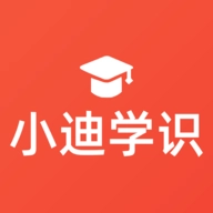小迪学识 v1.0.11