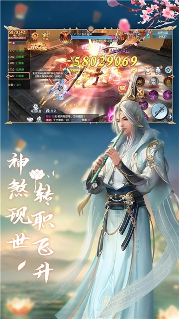 雪月仙途(2)