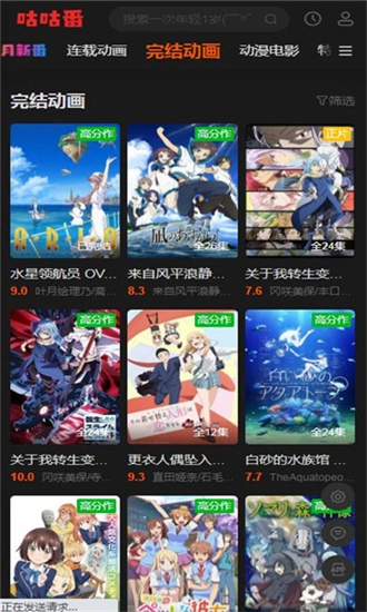 咕咕番