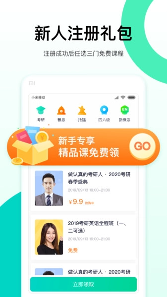新东方出国考试官方正版3