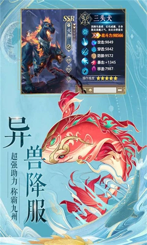 九州八荒录安卓