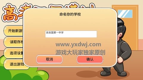 当一回校长(1)