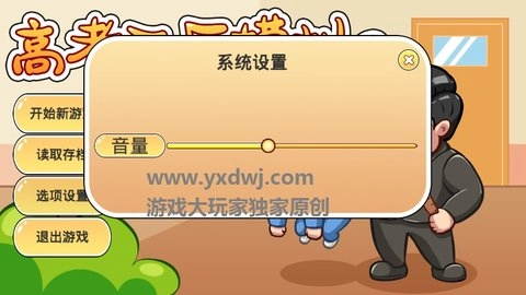 当一回校长(2)