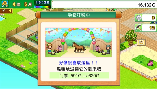 发现动物公园中文汉化版-图3