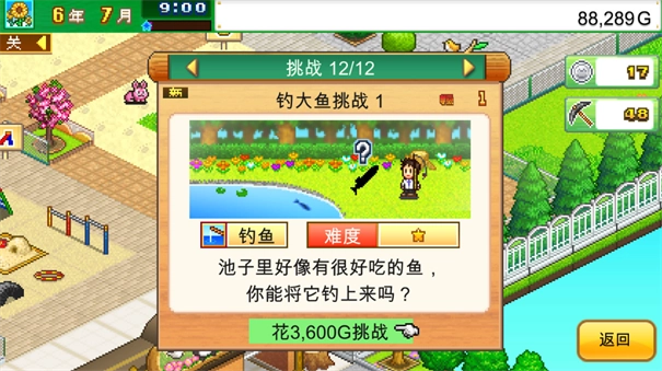 发现动物公园中文汉化版-图4