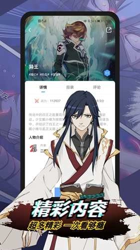 二周目漫画截图0
