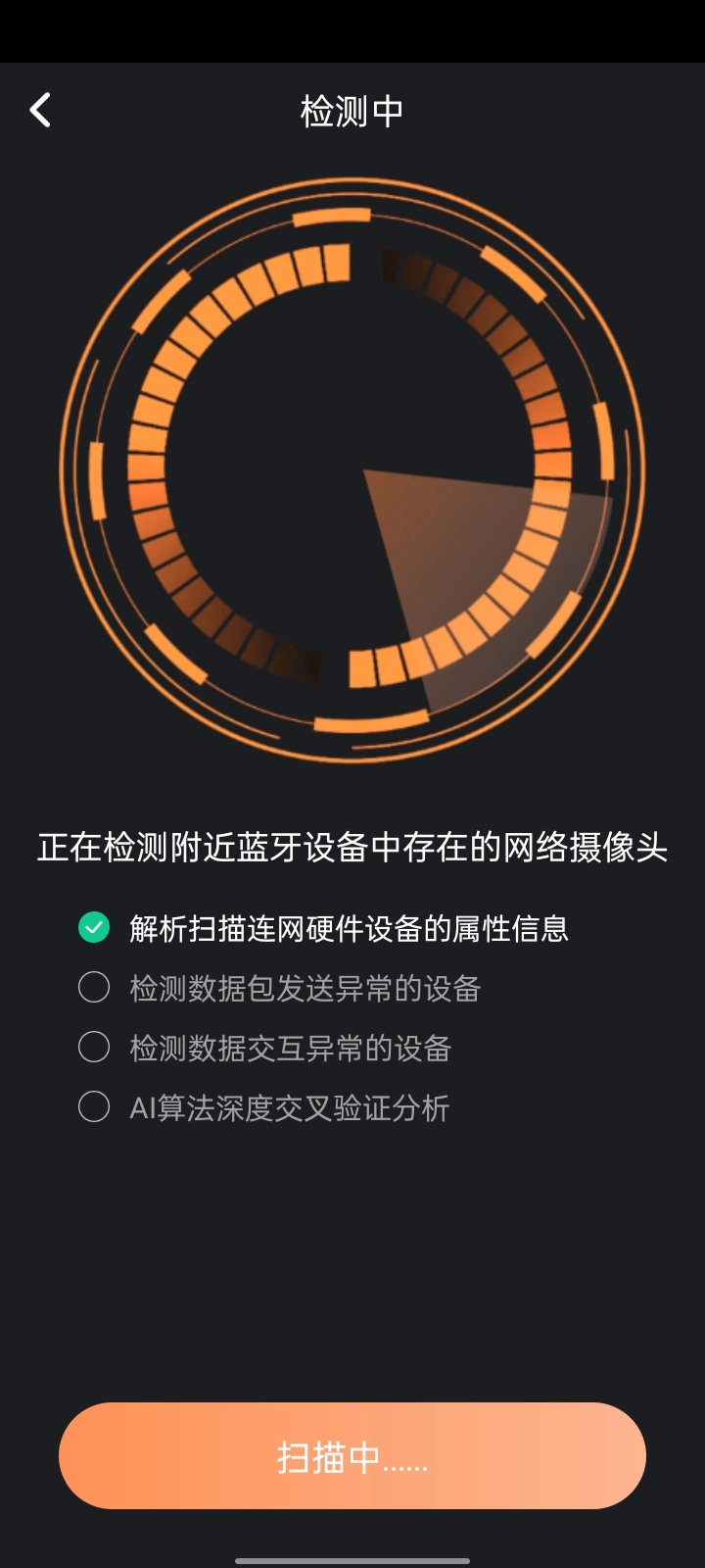 防拍助手截图2