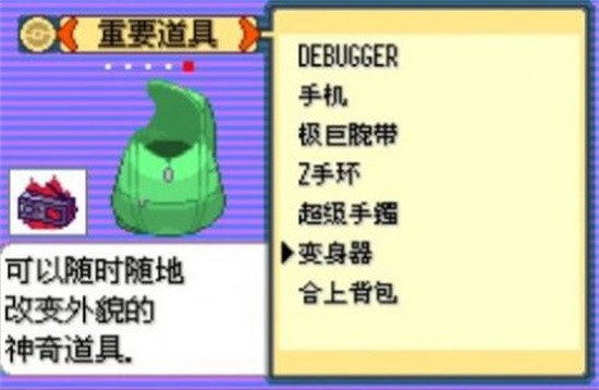 口袋妖怪传说绿宝石图2