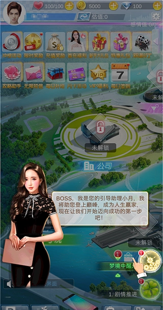 心跳女友游戏下载