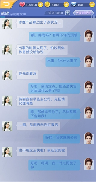 心跳女友游戏下载