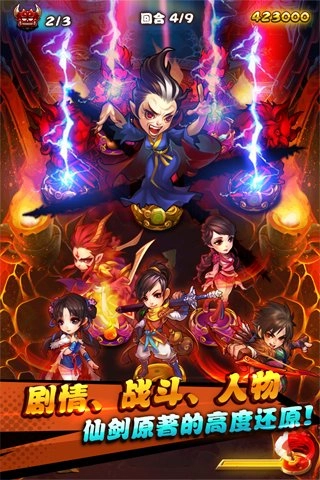 仙剑奇侠传单机版(2)