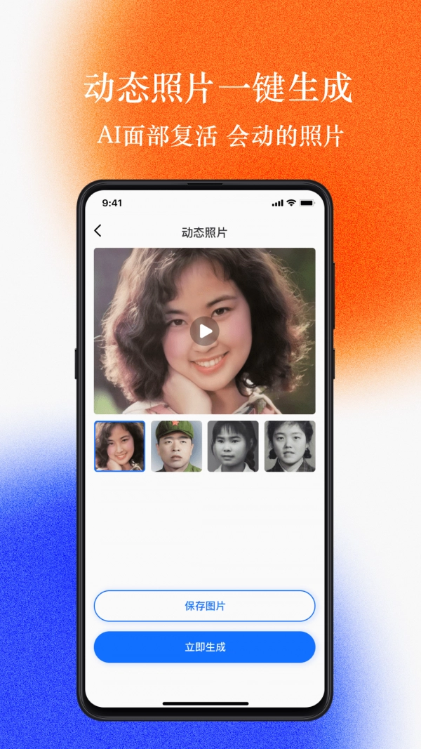 老照片修复工坊截图0