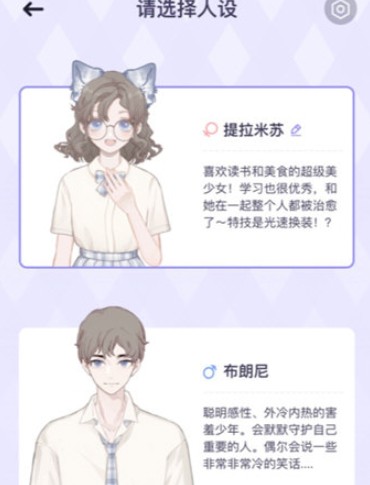 我的次元换装游戏截图1