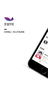 求渔学院手机最新版图2