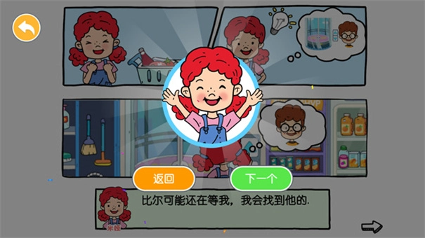 yoya世界(全地图解锁)图9