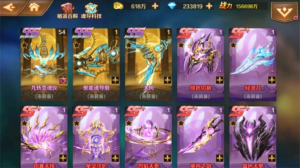 新斗罗大陆安卓单机版