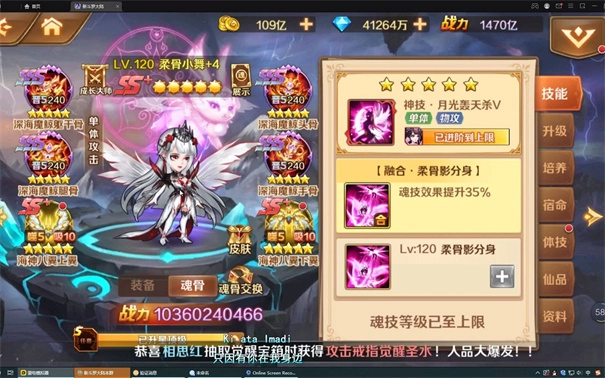 新斗罗大陆安卓单机版