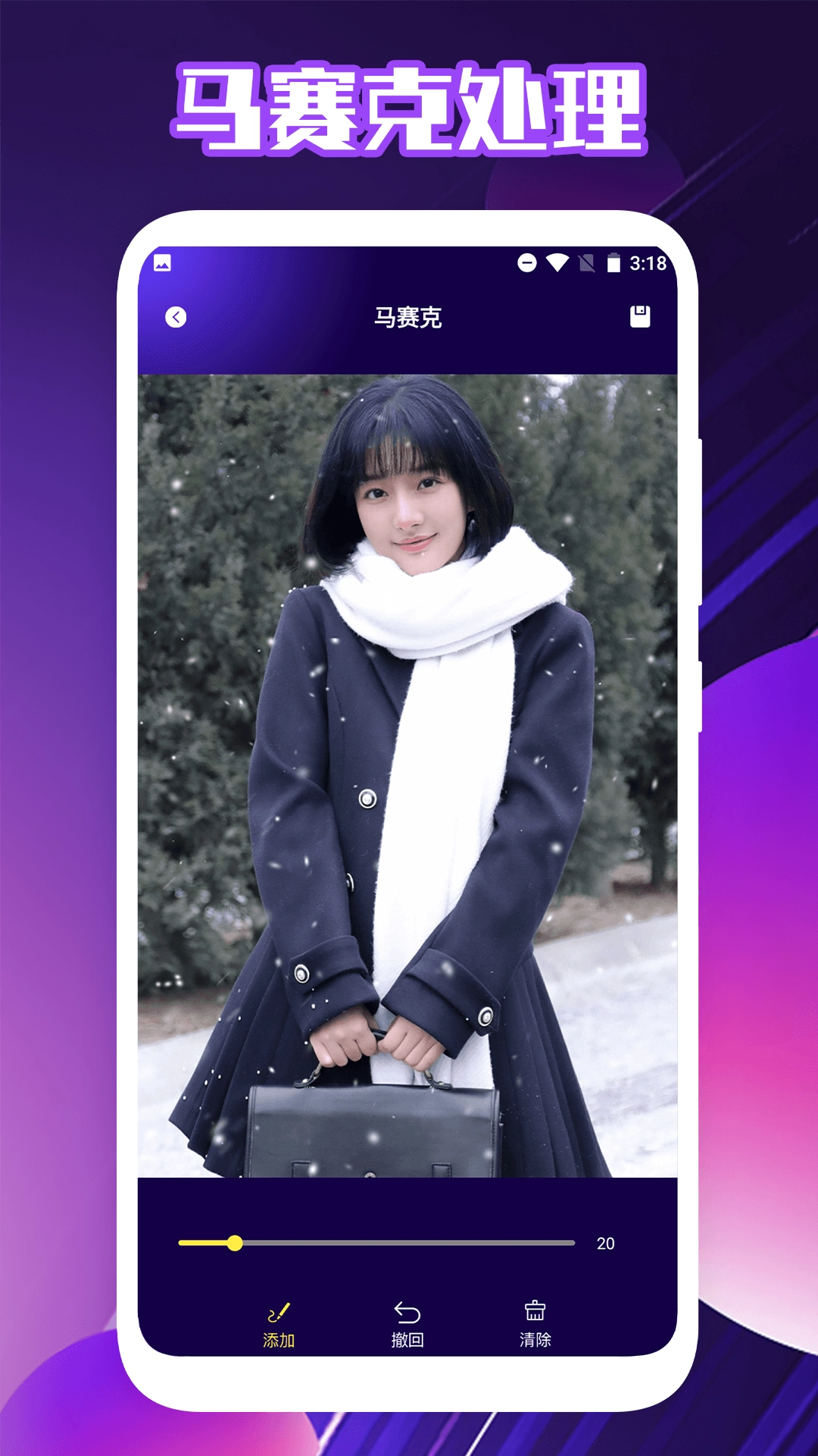 福轮版截图1