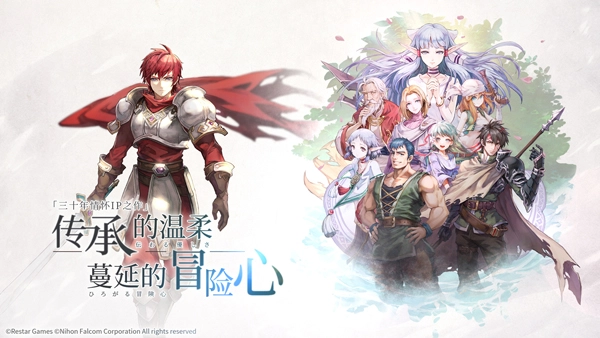 伊苏6纳比斯汀的方舟-图6