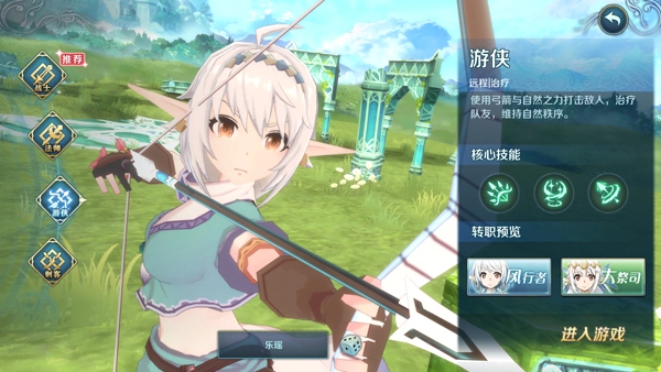 伊苏6纳比斯汀的方舟-图3