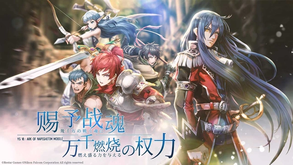 伊苏6纳比斯汀的方舟-图5