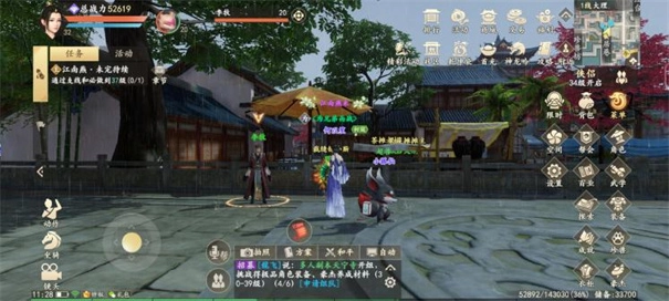 新天龙八部图2
