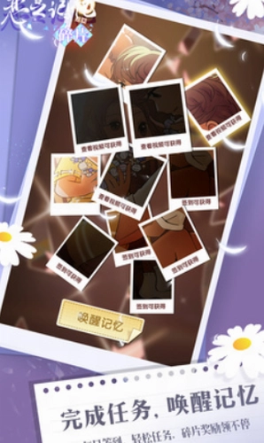 恋之记忆碎片游戏最新版图1
